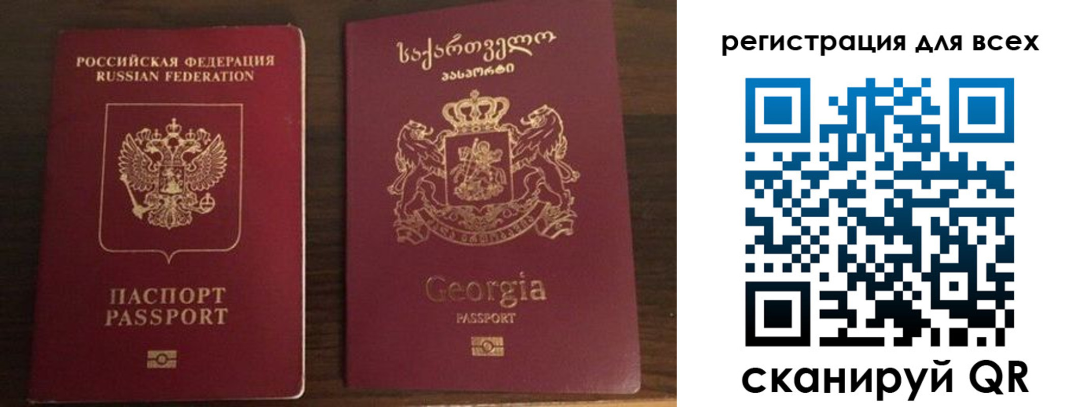 прописка регистрация в Балашове