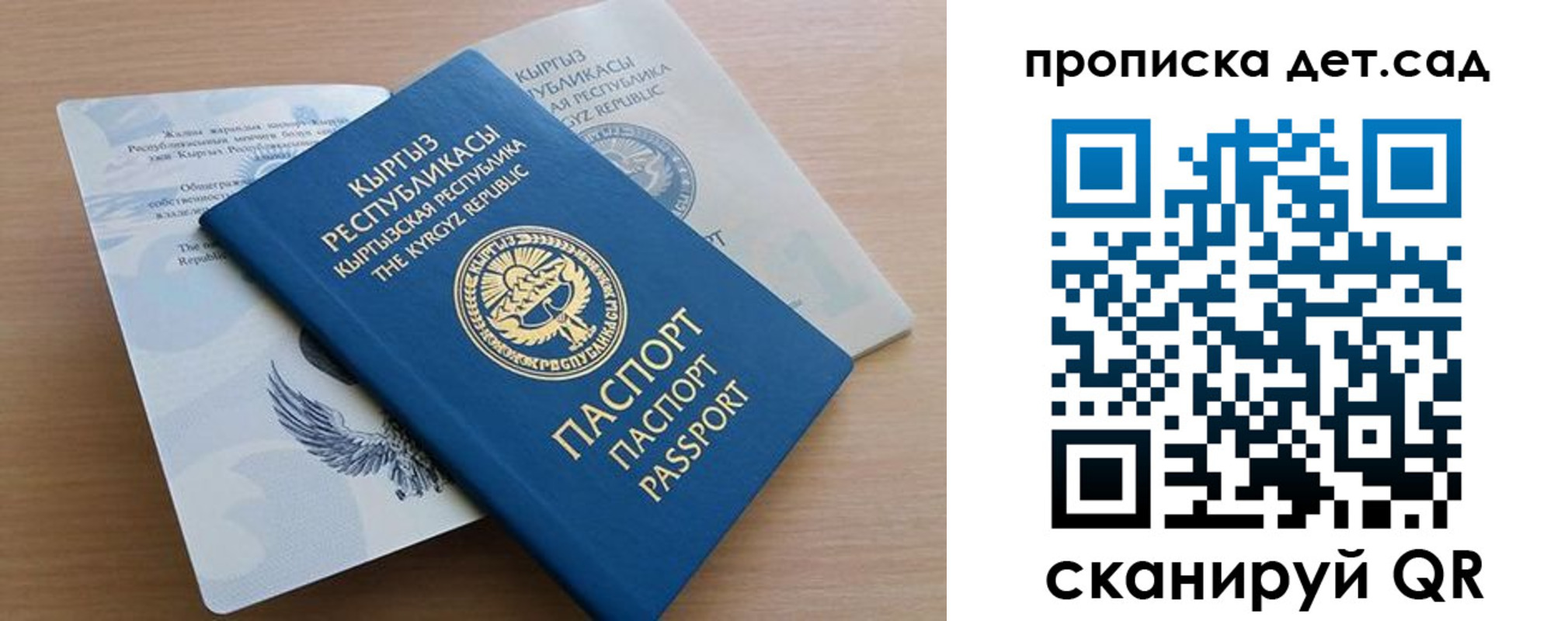 прописка в Балашове
