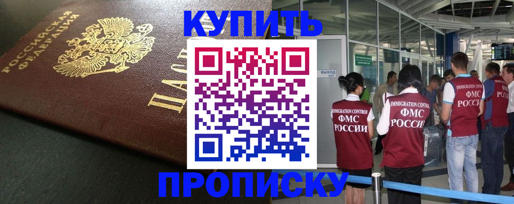 временная регистрация в Балашове